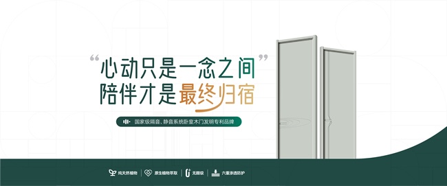 境茵磁吸木门